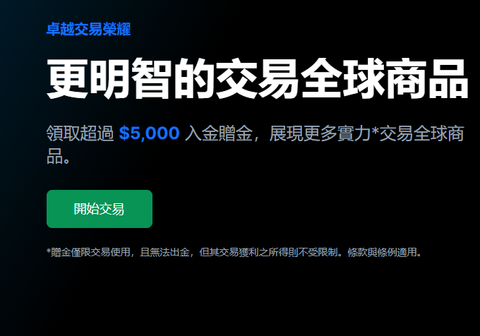 xm 欢庆15周年 解锁￥45000入金赠金