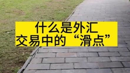 波动率曲面的暗语:外汇期权市场的情绪密码与机构博弈