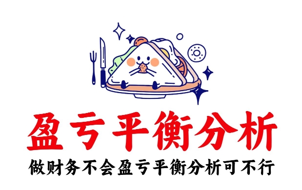 盈亏平衡的执念：拆解交易中的心理止损点