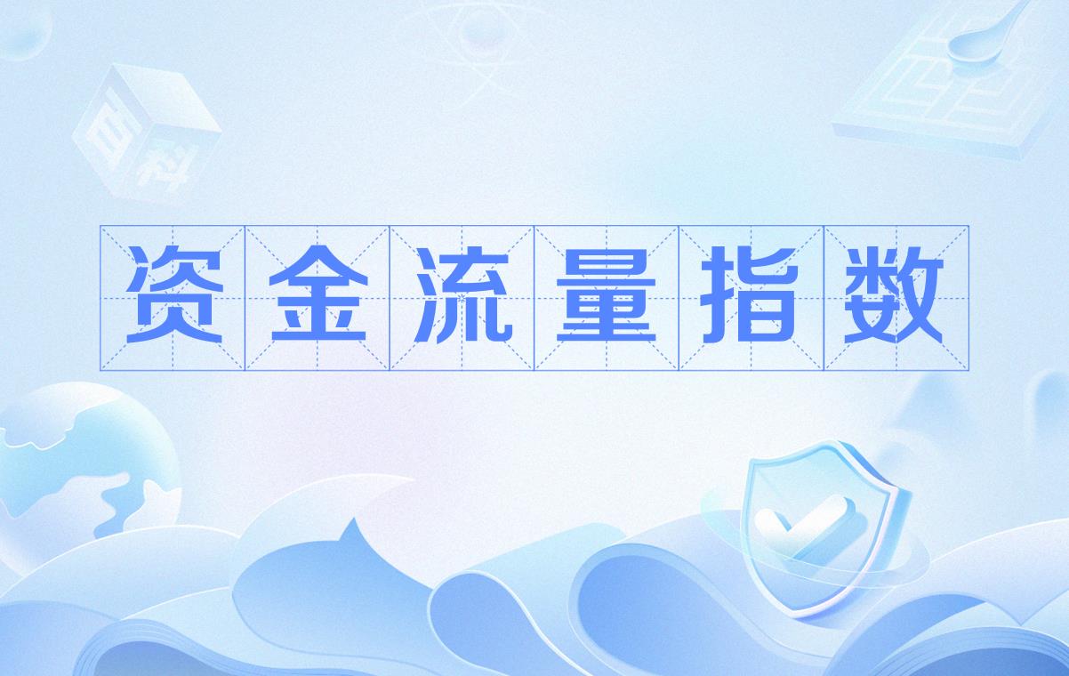 资金流量指数的隐秘力量:外汇交易中的幽灵指标：